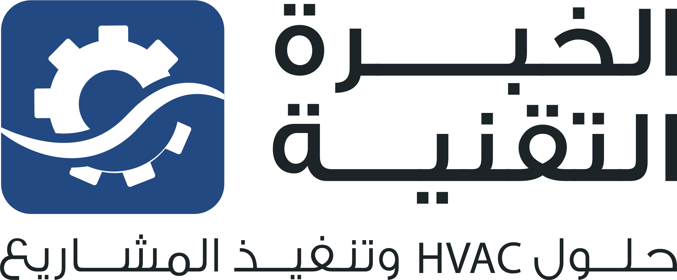 Technical Expertise Black Logo